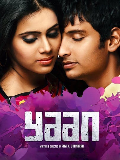 yaan-tt2571022-1