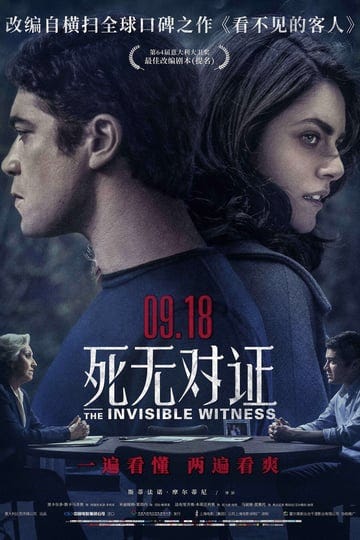 the-invisible-witness-tt7735502-1