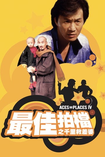 mad-mission-4-you-never-die-twice-4405107-1