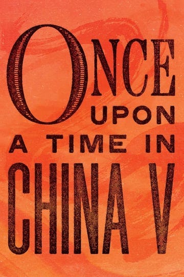 once-upon-a-time-in-china-v-4774760-1