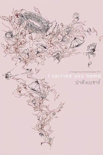 i-carried-you-home-7490096-1