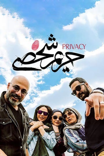 privacy-4716330-1