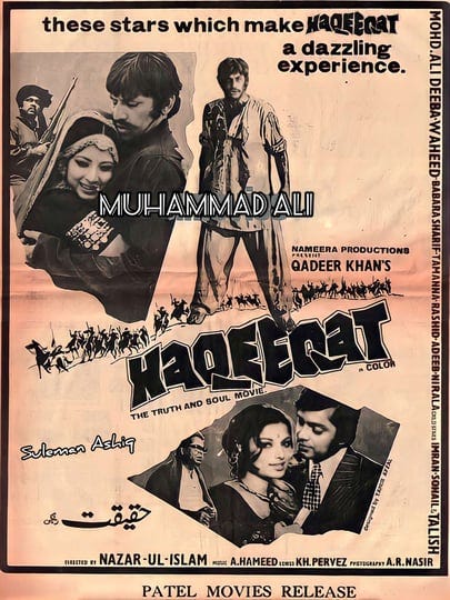 haqeeqat-5990476-1