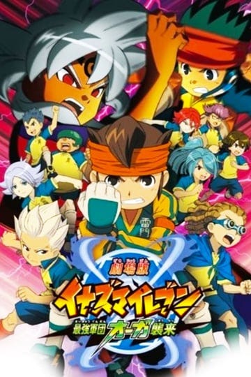 inazuma-eleven-the-movie-4399471-1