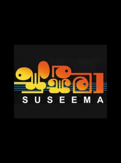 suseema-6170249-1