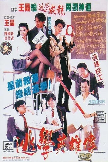 truant-hero-4414168-1