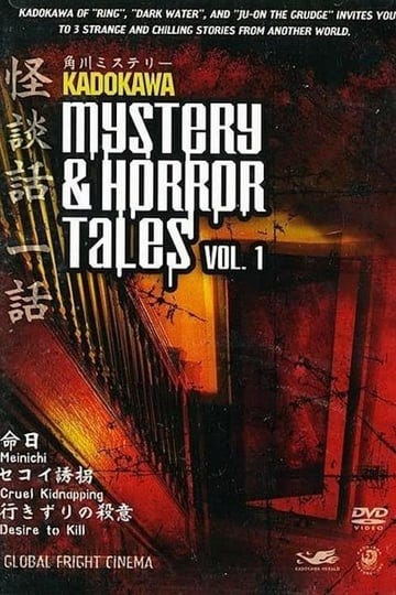 kadokawa-mystery-horror-tales-vol-1-6587146-1