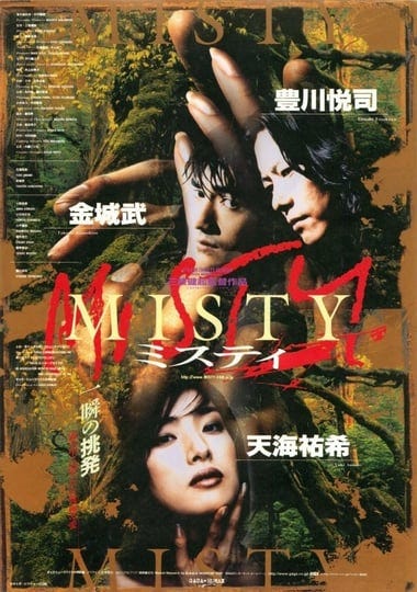 misty-5013859-1