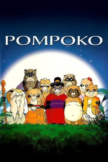 pom-poko-tt0110008-1