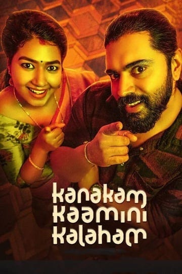 kanakam-kaamini-kalaham-4761119-1