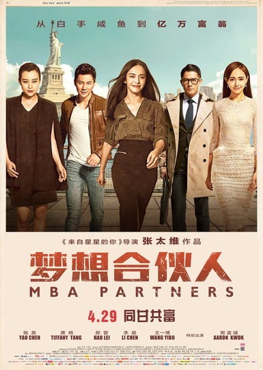 mba-partners-4436106-1