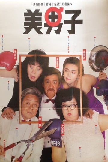 mr-handsome-4346075-1