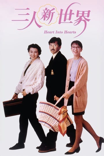 heart-into-hearts-4371464-1