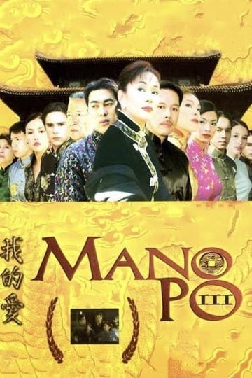 mano-po-iii-my-love-4359778-1