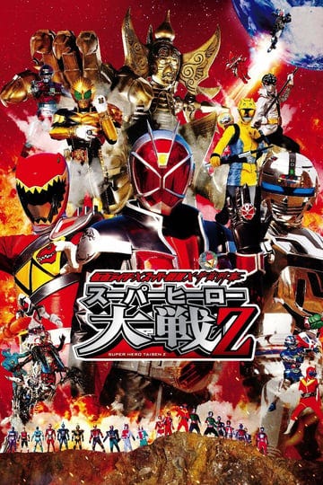 kamen-rider-super-sentai-space-sheriff-super-hero-taisen-z-4632134-1