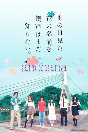 anohana-the-flower-we-saw-that-day-4411056-1