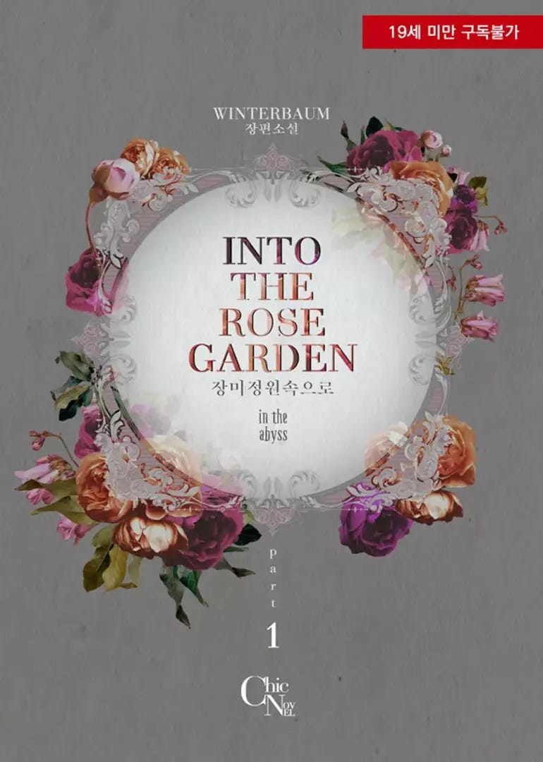 Into the Rose Garden (Novel) Manga