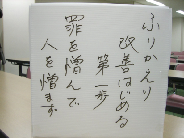 プラダンで作成した小道具。サイコロ型で全６面に標語が書いてある。