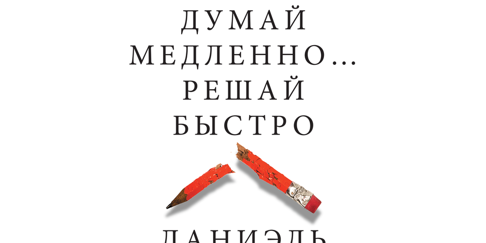 Решай скорей. Открытка мужчине побыстрей решай дела. Думай медленно а работай. Думай медленно а работай пословица.