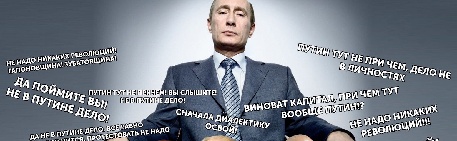 Совершенно не причем. Причем тут Путин. Путин я тут ни при чем. Я тут не при чем Путин. А причем здесь я Путин.