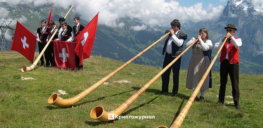 Швейцария песня. Альпийский Рог Швейцария. Йодль Швейцария. Альпийский горн Швейцария. Хорнуссен Швейцария.