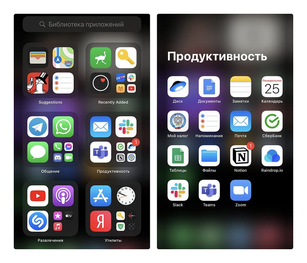 Библиотека приложений. Библиотека приложений IOS. Значки уведомлений в библиотеке приложений. Как скрыть приложение из библиотеки приложений. Мобильное приложение библиотека.