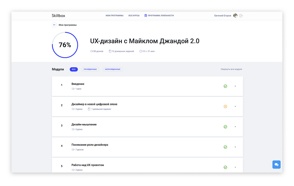 Скиллбокс курсы. Skillbox курсы. Интерфейс скиллбокс. Skillbox личный кабинет. Skill Box обучающая платформа.