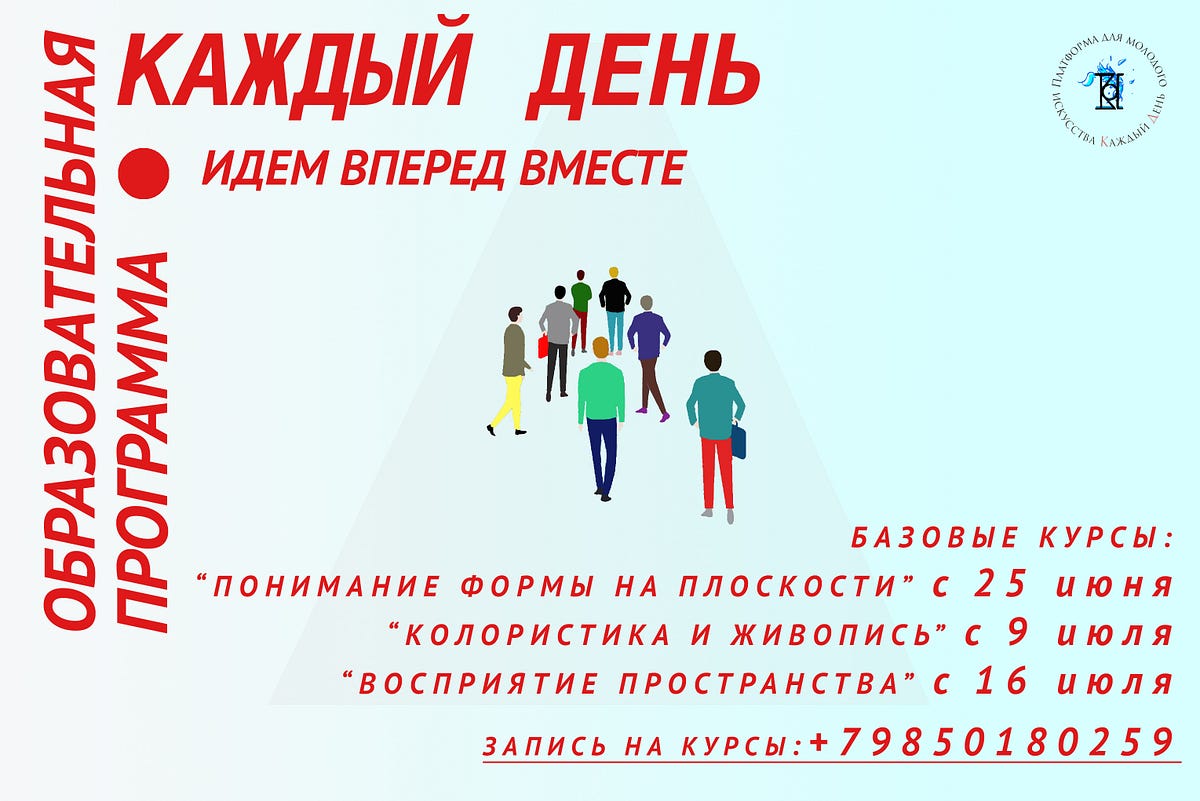 Каждое открывает. Каждый день открытие. Открывай каждый день. Каждый наш день в школе полон открытий. Мы открыты каждому.