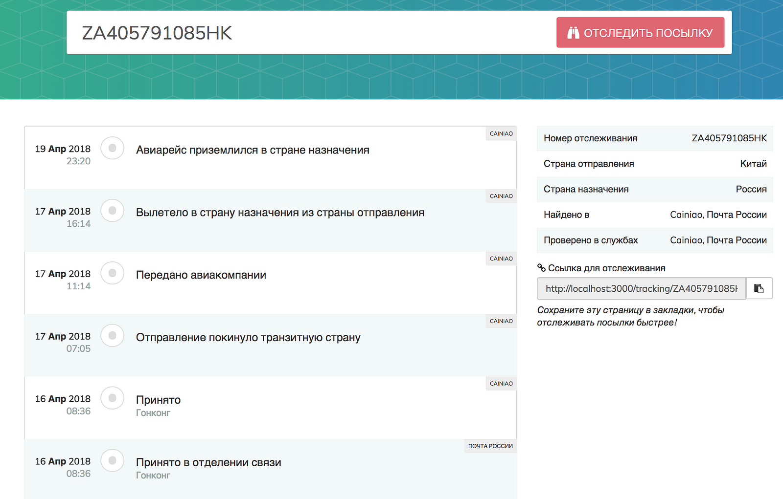 Отследить посылку из китая джум по треку. Отслеживается посылка. Отслеживание посылок. Отслеживание по номеру. Как отследить посылку.