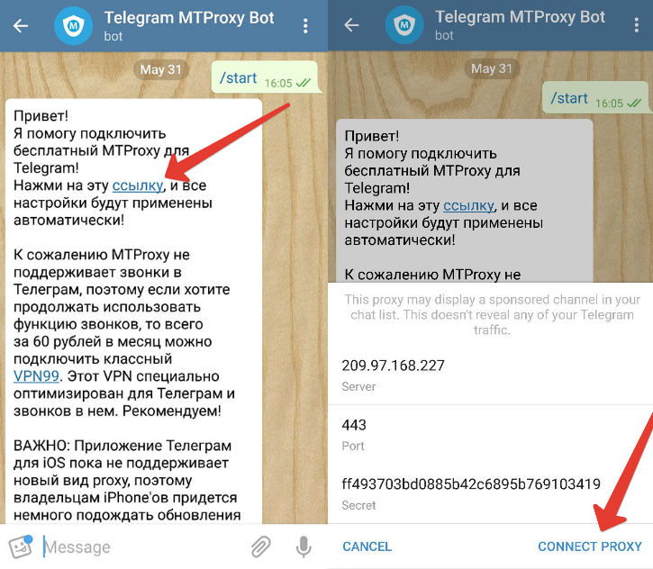 Telegram сообщение не поддерживается. Ссылка на телеграм. Открывать ссылки в телеграм в приложениях. Настройки приложения телеграмм. Ссылка на телеграмм в приложении.