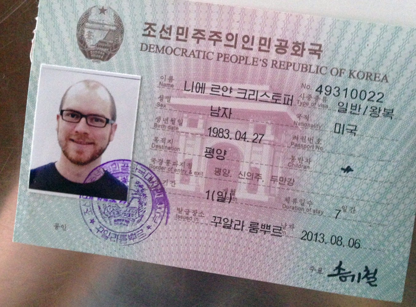 Номер паспорта в Корее