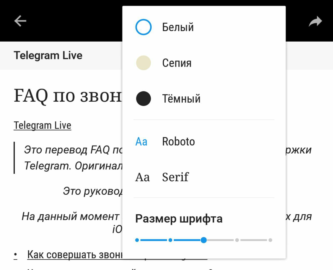 Как увеличить шрифт в телеграмме на андроиде на телефоне самсунг фото 17