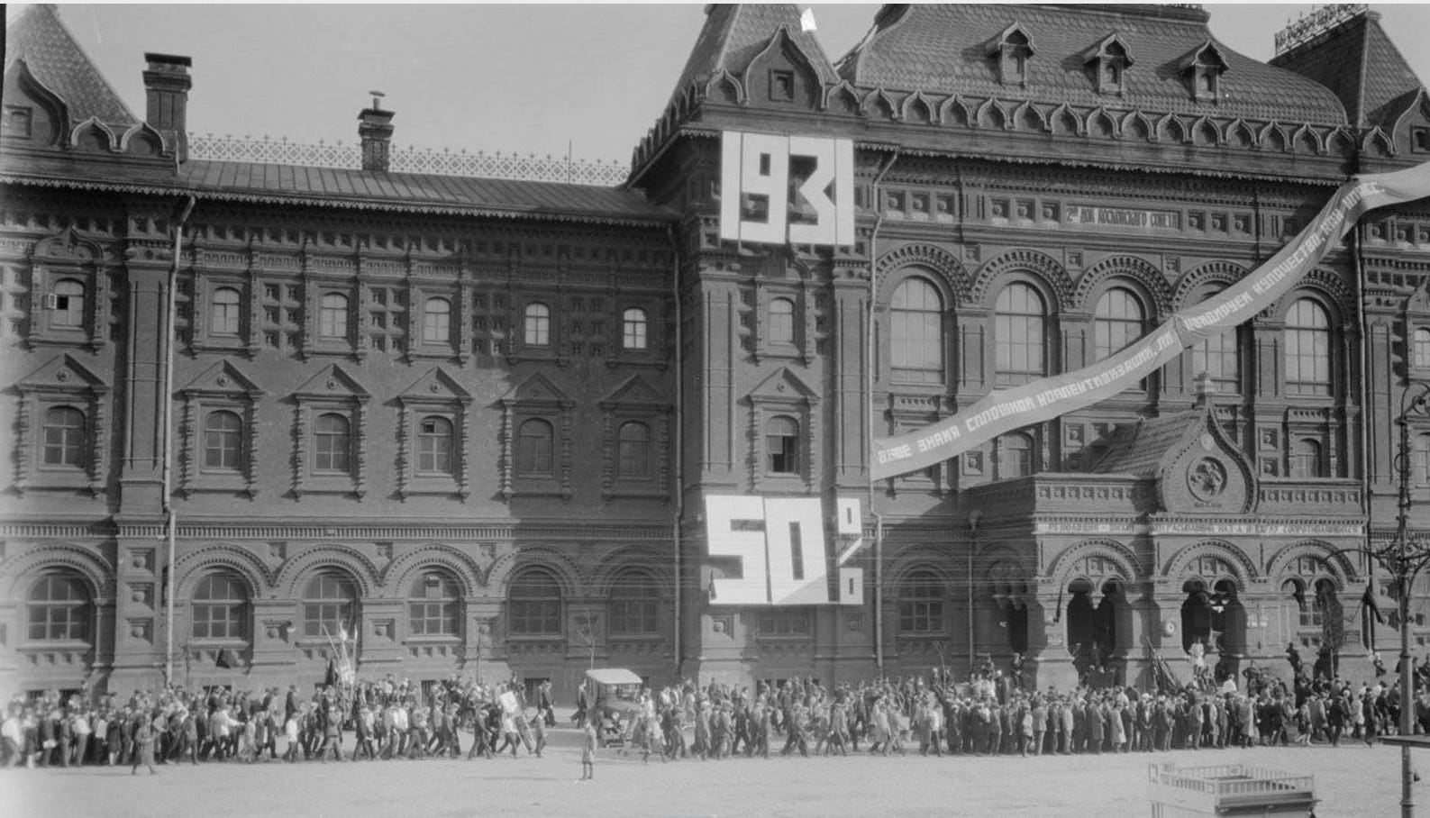 1931 год. Москва 1931 год. Советская Москва 1931. 1 Мая 1931 Москва. Первомайский парад в Москве в 1931 году.