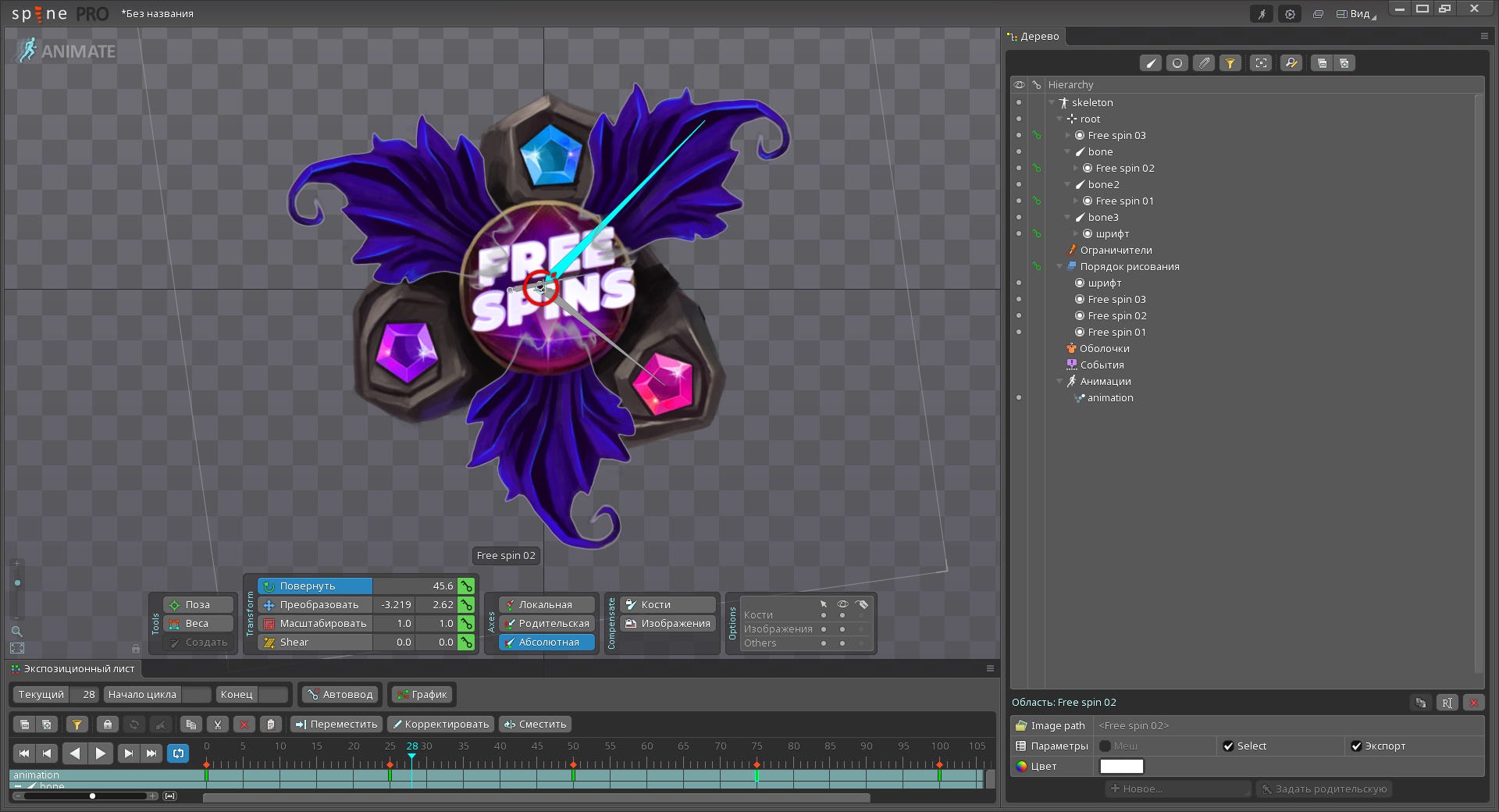 Spine animation. Spine аниматор. 2d аниматор Spine. Программа Spine 2d. Spine 2d Pro 3.8..