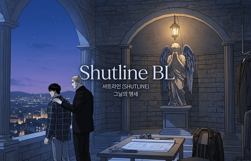 Where to watch Shutline BL online legally