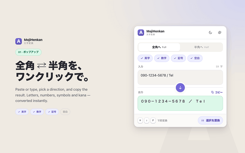 Full-width, Half-width, and the Tiny Chrome Extension That Fixed My Daily Frustration