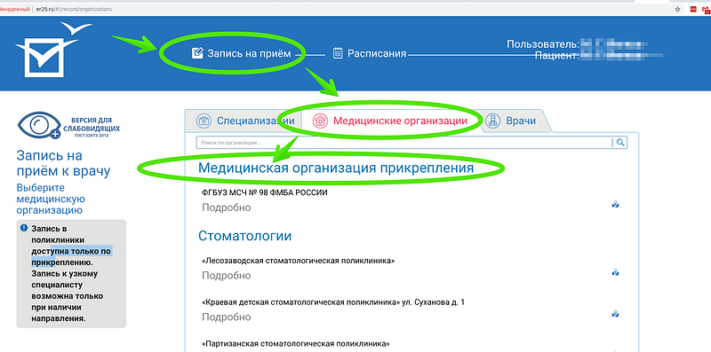 Запись мсч. Записаться на флюорографию через госуслуги. Как записаться на рентген через госуслуги. Как записаться на ФЛГ через госуслуги. Как на госуслугах записаться на флюорографию.