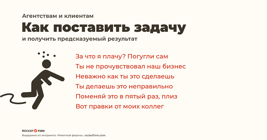 Как ставить задачи. Как поставить задачу. Предсказуемый результат картинка. Как поставить задачу разочарованному новичку.